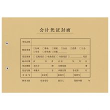 西玛(SIMAA)政务A4凭证 配套A4平行记账凭证纸报销单据