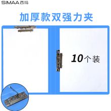 西玛（SIMAA）A4金属强力夹硬文件夹 大容量试卷资料夹诗朗诵签约夹板