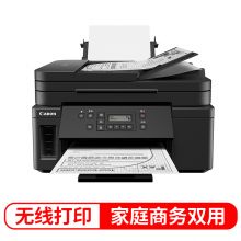 佳能(Canon)大容量可加墨多功能传真一体机(打印/复印/扫描/传真/作业打印/照片打印机 Wifi)
