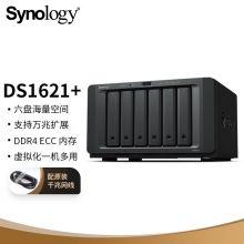 群晖(Synology)DS1621+ 6盘位NAS 网络存储服务器 (无内置硬盘 )