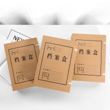 广博(GuangBo)10个装党建高质感纯浆久存耐用A4牛皮纸档案盒/文件收纳盒/资料盒