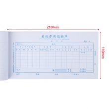 西玛 SIMAA  优选费用报销单 50页/本 10本/包