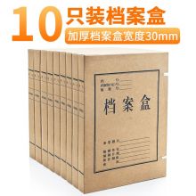 广博牛皮纸档案盒档案袋加厚文件袋A4资料盒资料册投标合同袋大号档案册文件夹