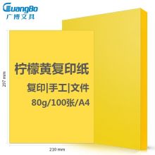 柠檬黄