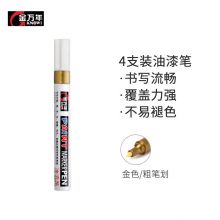 金色  4只装