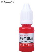 西玛(SIMAA)印油红色 印章油 印台印泥财务办公用品