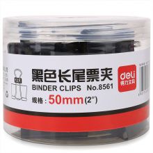 得力黑色长尾票夹8561-1# 50mm