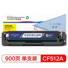盈佳 CF512A黄色硒鼓 204A 适用惠普HP M154a M154nw M180N M181FW打印机墨