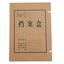 广博(GuangBo)10个装党建高质感纯浆久存耐用A4牛皮纸档案盒/文件收纳盒/资料盒