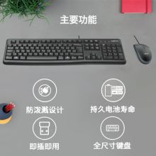 罗技（Logitech）MK120 键鼠套装 有线键鼠套装 办公键鼠套装 电脑键盘 