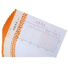 西玛（SIMAA）3016 优选原始凭证粘贴单 报销单据粘贴单  50页/本 10本/包