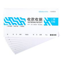 西玛（SIMAA）单栏收据 48开30组/本 10本装 财务手写收据单无碳复写单据本