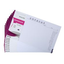 西玛（SIMAA）丙式-23费用报销单 50页/本 10本装 财务手写单据