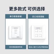 优越者(UNITEK)电话网络面板 工程级电脑插座面板 墙壁插座网络面板