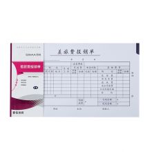 西玛（SIMAA）丙式-23费用报销单 50页/本 10本装 财务手写单据
