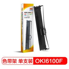 扬帆耐立OKI6100-6300-760F色带架适用四通OKI6100F-OKI6100F+-760-6300-630