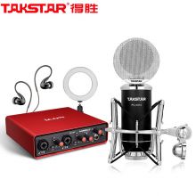 得胜(TAKSTAR)K810电容麦克风电脑网络k歌声卡套装 直播外置声卡K歌主播设备套装 麦克风+艾肯Mobile U白