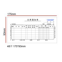 西玛（SIMAA）单栏收据 48开30组/本 10本装 财务手写收据单无碳复写单据本
