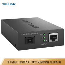 TP-LINK TL-FC311A-3 千兆单模单纤光纤收发器 光电转换器(单只装)