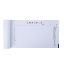 西玛（SIMAA）丙式-23费用报销单 50页/本 10本装 财务手写单据