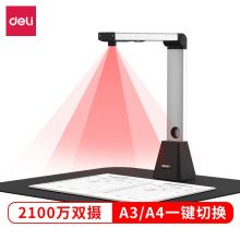 2100万双摄/A3/A4幅面/软底