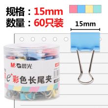 晨光(M&G)文具 彩色长尾夹 金属票据夹 Eplus系列办公燕尾夹 
