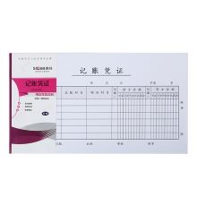 西玛（SIMAA）丙式-23费用报销单 50页/本 10本装 财务手写单据