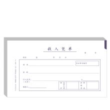 西玛（SIMAA）丙式-23费用报销单 50页/本 10本装 财务手写单据