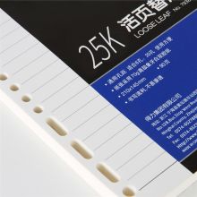 得力(deli)90张活页本册替芯 9孔26孔记事本笔记本子内页 