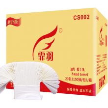 霏羽擦手纸加厚150抽20包整箱酒店宾馆洗手间手纸三折卫生纸巾抹手纸厨房用