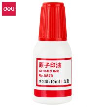 得力原子印油 9873单瓶装