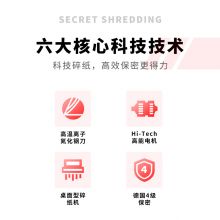 得力(deli)4级保密个人桌面碎纸机