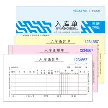 西玛（SIMAA）单栏收据 48开30组/本 10本装 财务手写收据单无碳复写单据本