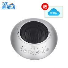 易视讯YSX-NT890视频会议全向麦克风(适用10-40㎡视频会议室拾音3米)桌面扬声器