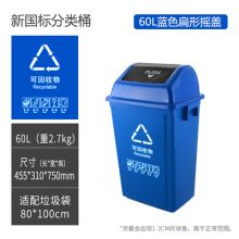 60升可回收垃圾桶