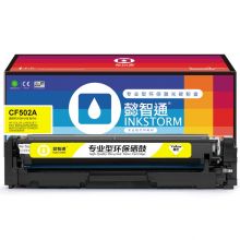懿智通YZT CF503A(202A)红鼓-1.3K(带芯片)适用于：HP Color LaserJet Pro M254dw M245nw M281fd M281fdn