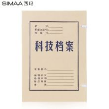 西玛(SIMAA) 10个科技档案盒5cm 定制A4无酸680g牛皮纸档案盒