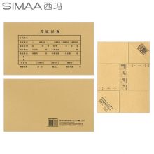 西玛(SIMAA)发票版凭证封面包角装订包(封面100套+包角100个)243*142mm 240*140费用报销单记账凭证打印纸