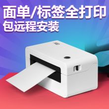 汉印  热敏打印机  快递电子面单打印机 热敏标签贴纸打印 快递单条码不干胶 一、二联单均打印