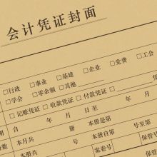 西玛(SIMAA)政务A4凭证 配套A4平行记账凭证纸报销单据