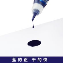 西玛（SIMAA）光敏印油 光敏印章油 财务印章印台专用 10ml