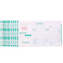 西玛(SIMAA)费用报销单 50页/本/10本/包 借款审批支出粘贴单据财务专用通用会计记账凭证纸