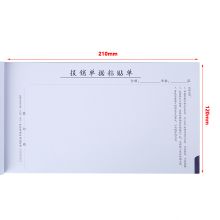 西玛（SIMAA）丙式-23费用报销单 50页/本 10本装 财务手写单据