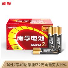 南孚 NANFU7号碱性电池 聚能环2代 