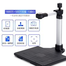 科密  高拍仪 双摄A3A4扫描仪 文件资料身份证件照片