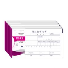 西玛（SIMAA）丙式-23费用报销单 50页/本 10本装 财务手写单据