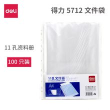 得力(deli)两孔夹文件夹 2孔文件夹活页打孔A4文件夹 D型二孔 1个 11孔文件袋/100袋5712