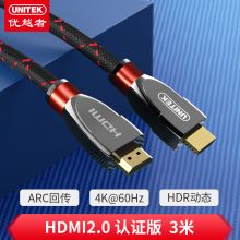 HDMI 认证版  3米
