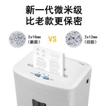 科密(comet)5级保密办公商用碎纸机（单次8张 持续10分钟 20L 可碎卡、订书针）