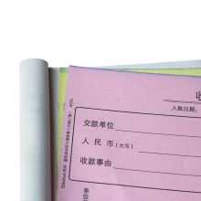 西玛（SIMAA）单栏收据 48开30组/本 10本装 财务手写收据单无碳复写单据本